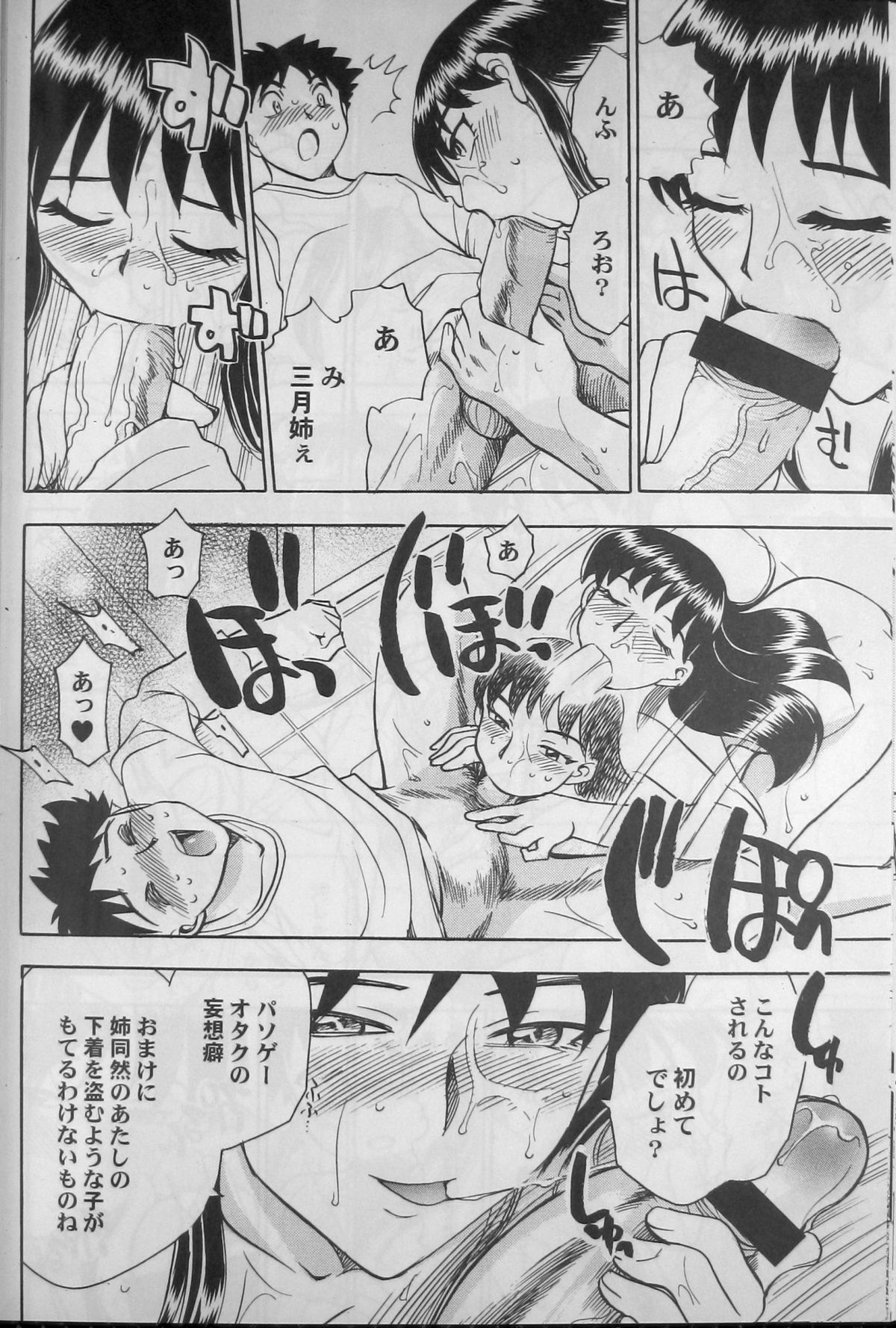 (C67) [Kamidake Onsen] Ianryokou Toujitsu No Yoru 5 (Tenchi Muyou!) page 37 full