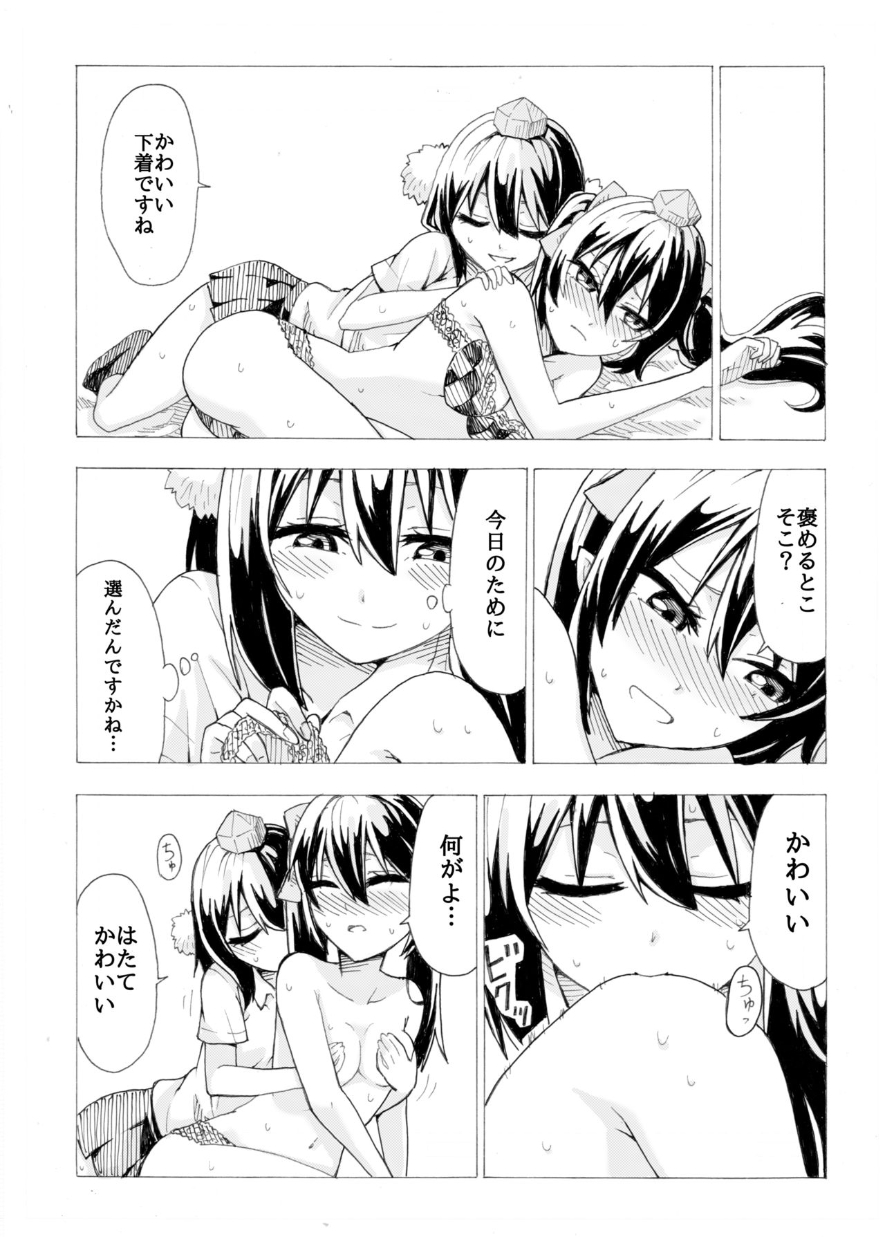 (Daikyuushuu Touhousai 12) [Kee Sanpo (Kee-san)] Aya to Hatate ga R17 Kurai no Kanji ni Ichatsuku Hon (Seijinmuke) (Touhou Project) page 11 full