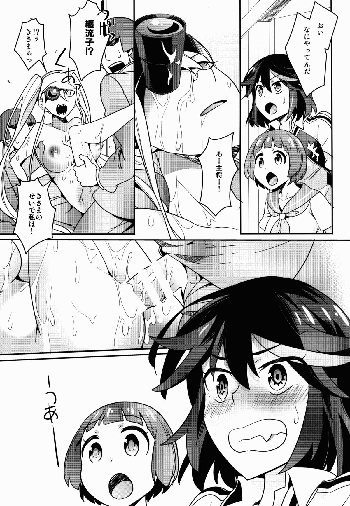 (C85) [Aienkien (Aito Matoko)] Hoshinaki Joseito Slum no Machi (KILL la KILL) page 12 full