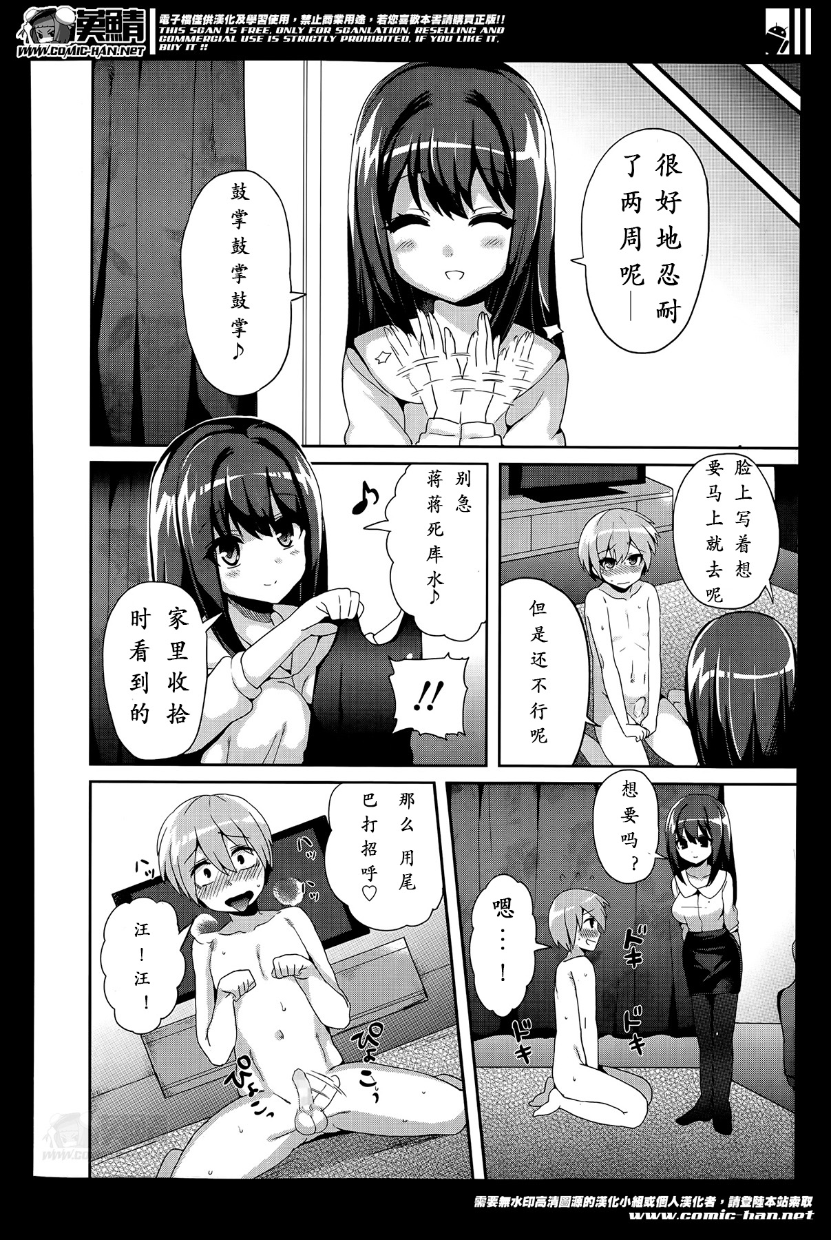 [Piririnegi] M-Fragment (Girls forM Vol. 07) [Chinese] [沒有漢化] page 13 full