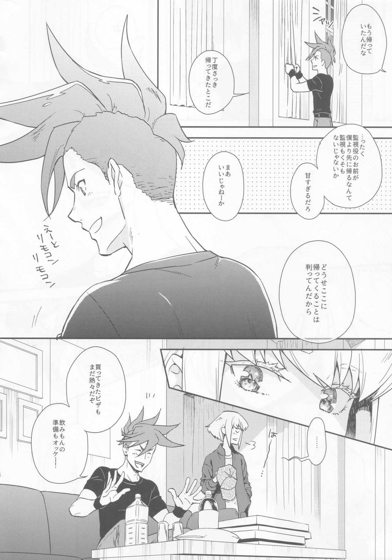 (C96) [dg (Doguu)] Hajimari wa Kuchibiru kara (Promare) page 5 full