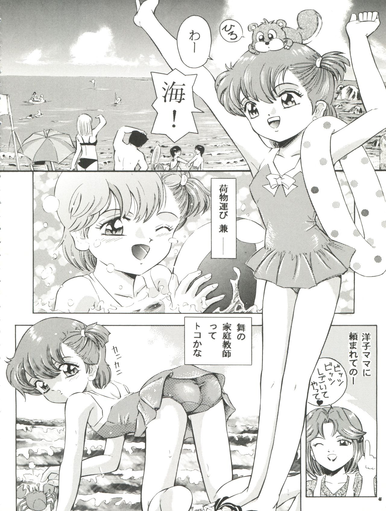 (C64) [Takitate (Kantarou)] Mahou Kyuushiki 5 - Magical Classic 5 (Creamy Mami, Magical Emi, Fancy Lala) page 5 full