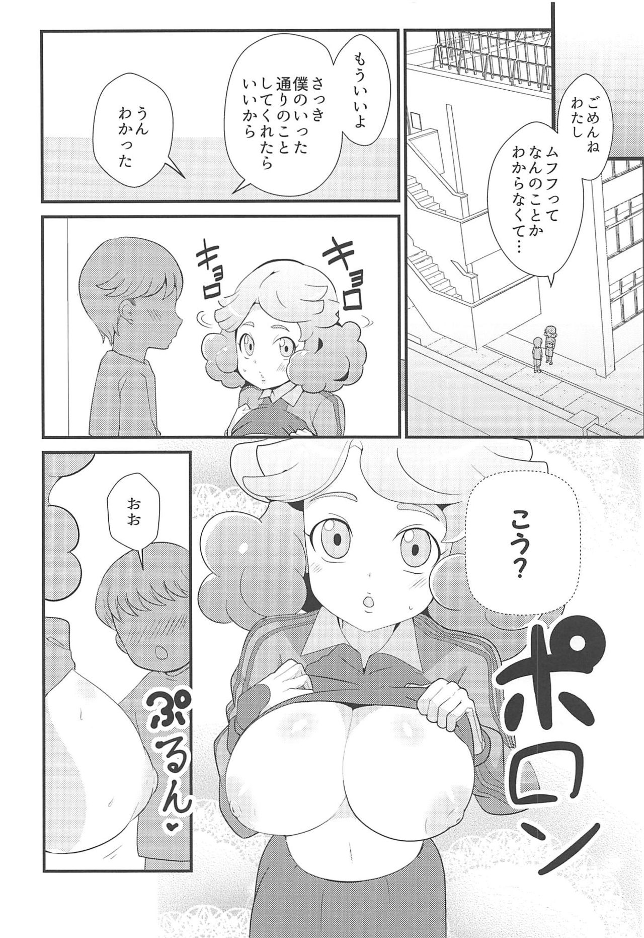 (C94) [odaku (oda)] Amaama Norika no Mufufu na Hon (Inazuma Eleven) page 7 full