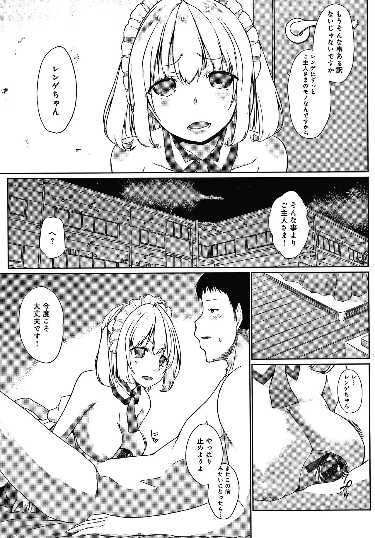 [Kaiduka] Houshi Shuzoku ga Yattekita! page 74 full