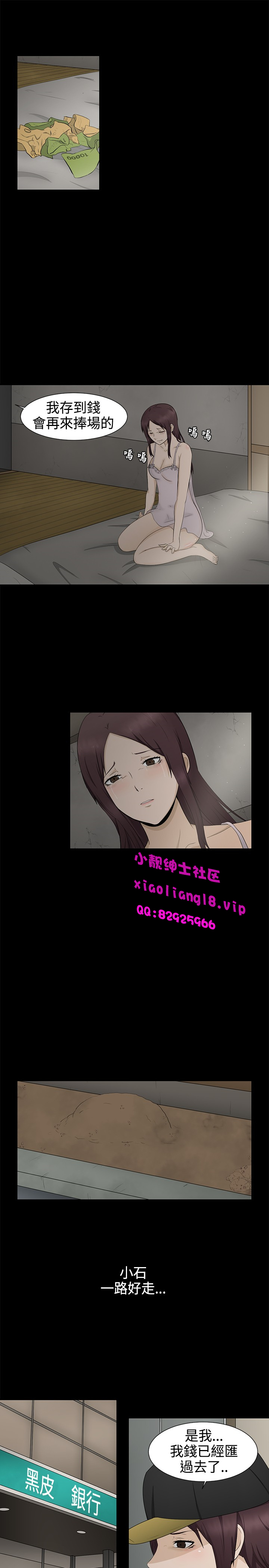 中文韩漫 水蛭 Ch.0-5 [Chinese] page 31 full