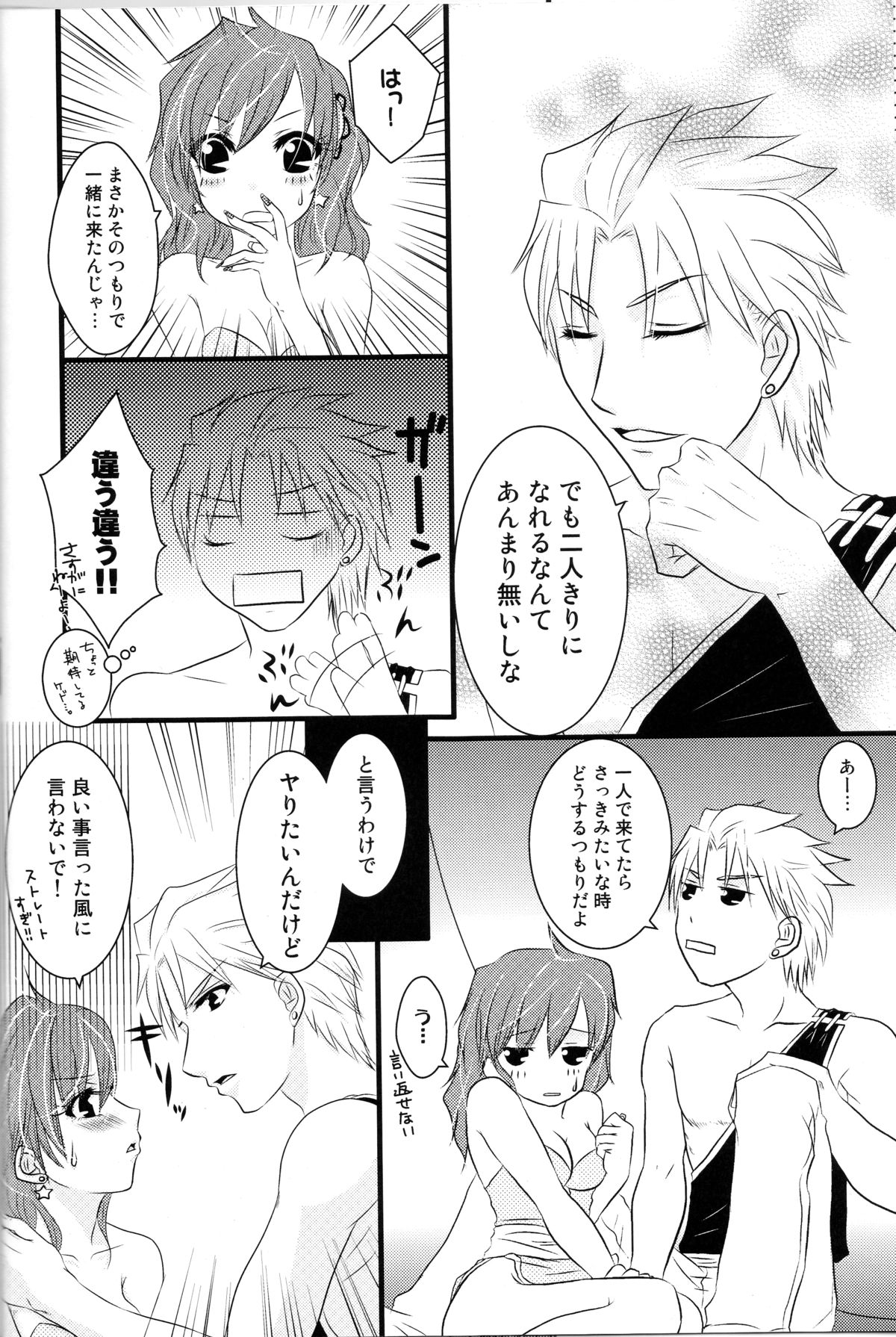 (C75) [4+h (Tanba Rin)] Secret Lover (Final Fantasy IV) page 11 full