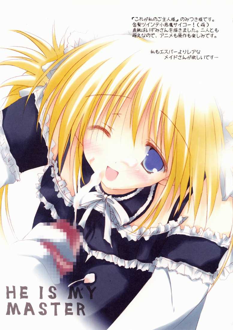 (CR37) [A.L.C., VISTA (Kannazuki Nemu, Odawara Hakone)] ATOMIC HEART 5 (Various) page 10 full
