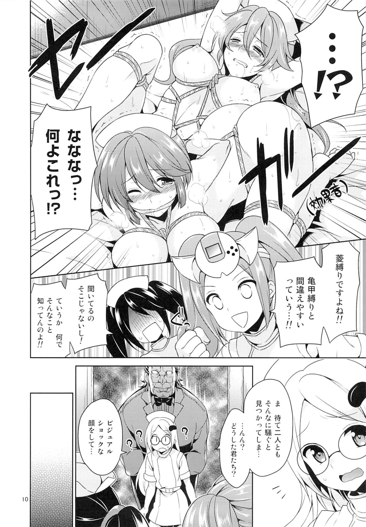 (C87) [Sorairo March (Narusawa Sora)] Sehagaga Gakuen no Hitobito (Hi☆sCoool! SeHa Girl) page 9 full