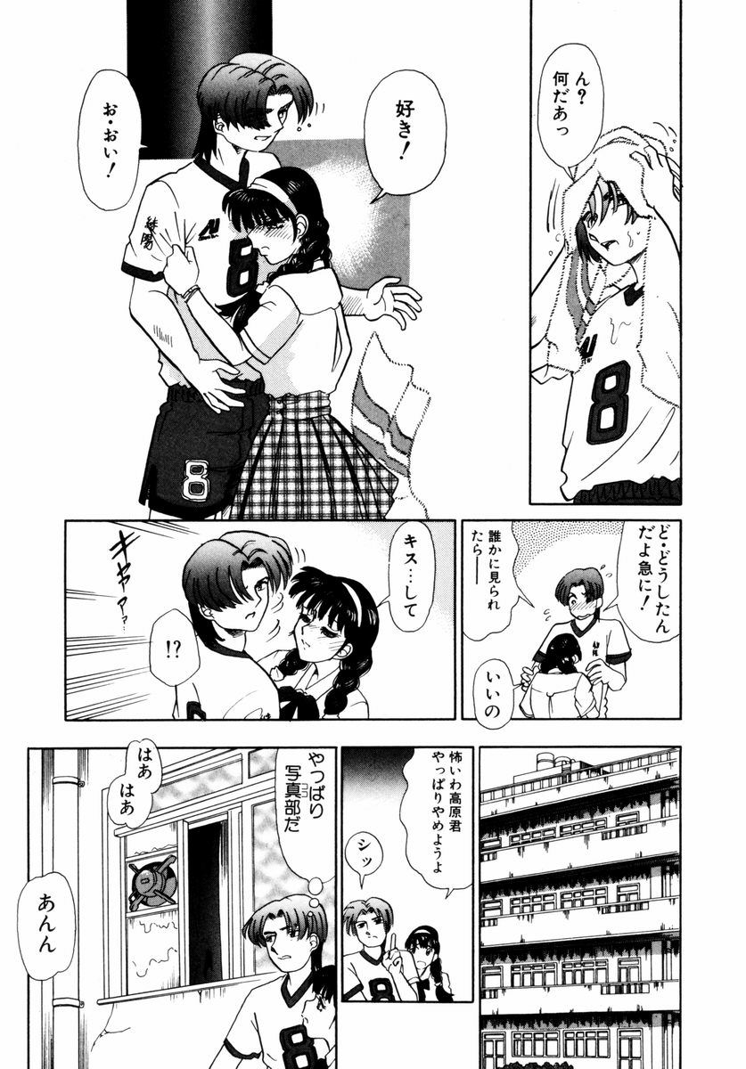 [Tomiaki Yuu] Asoko no Shitatari page 10 full