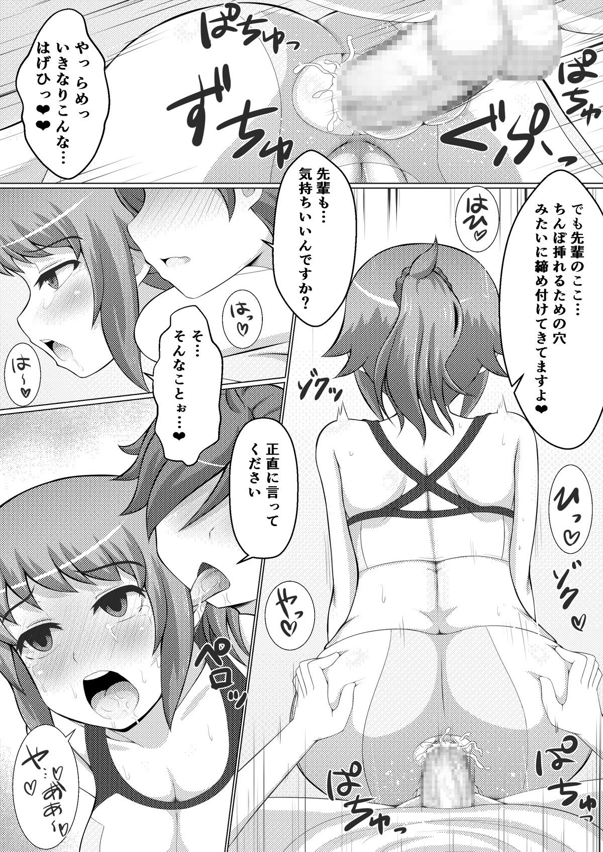 [Damaguro] Fumina LOVERS (Gundam Build Fighters Try) [Digital] page 33 full