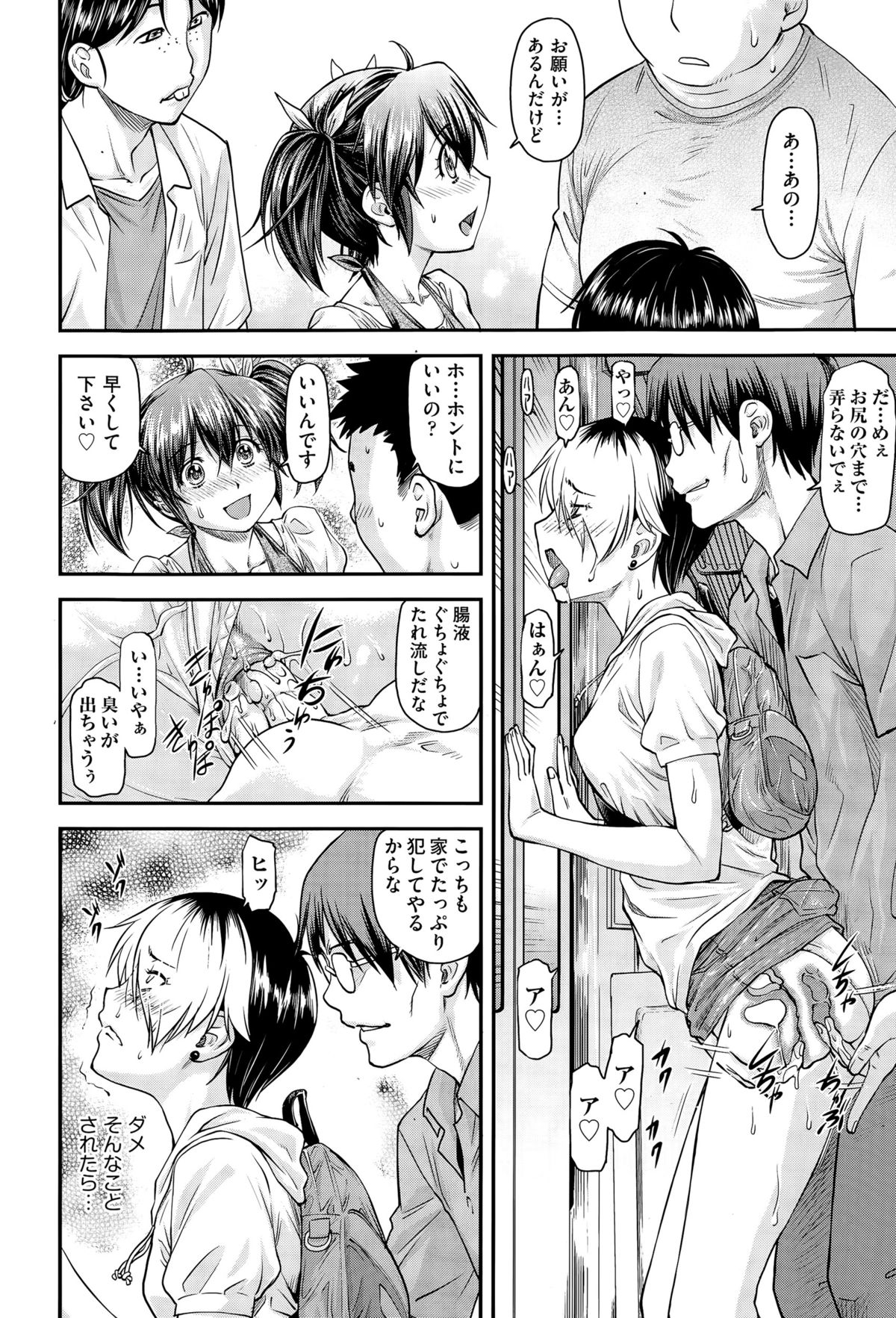 [Nagare Ippon] Yuri Kan page 38 full