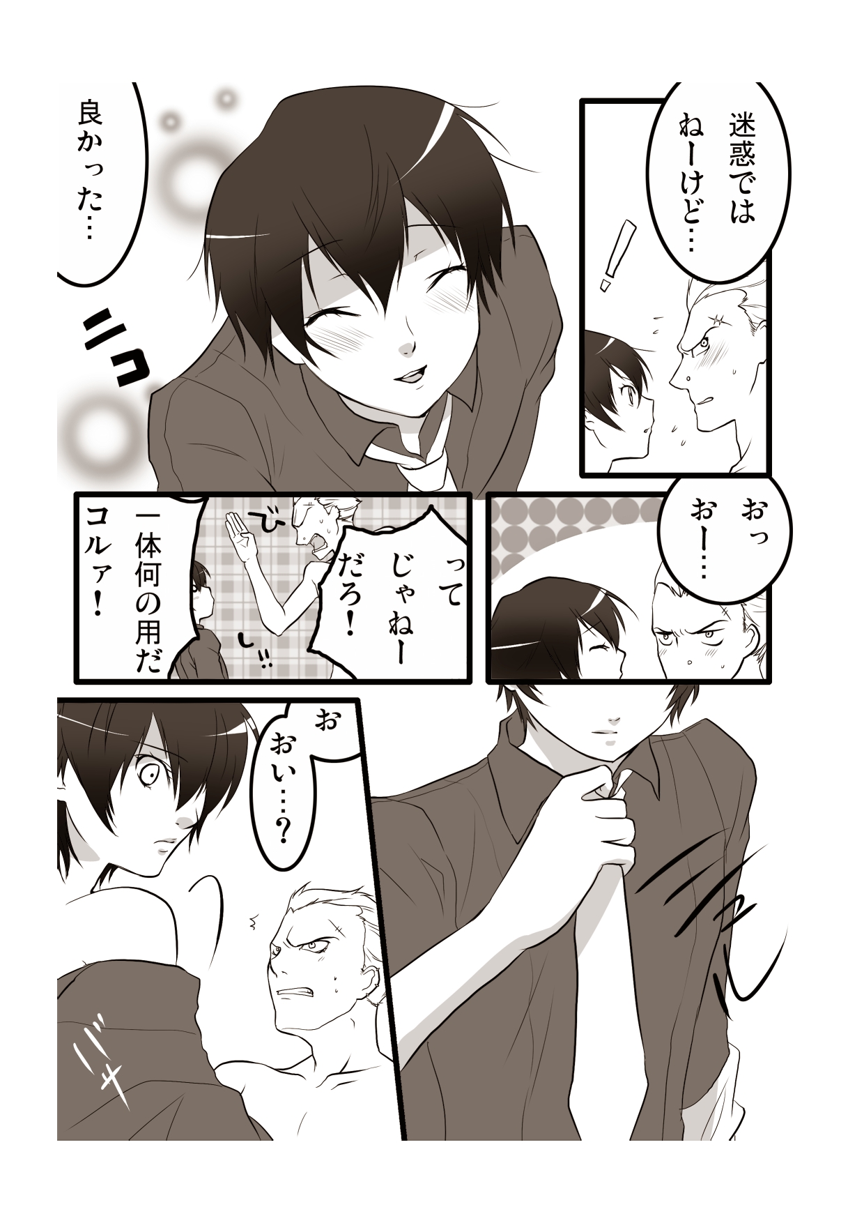 [Tonboya] Otokonoko ni Naritakatta Onnanoko. (Persona 4) page 5 full