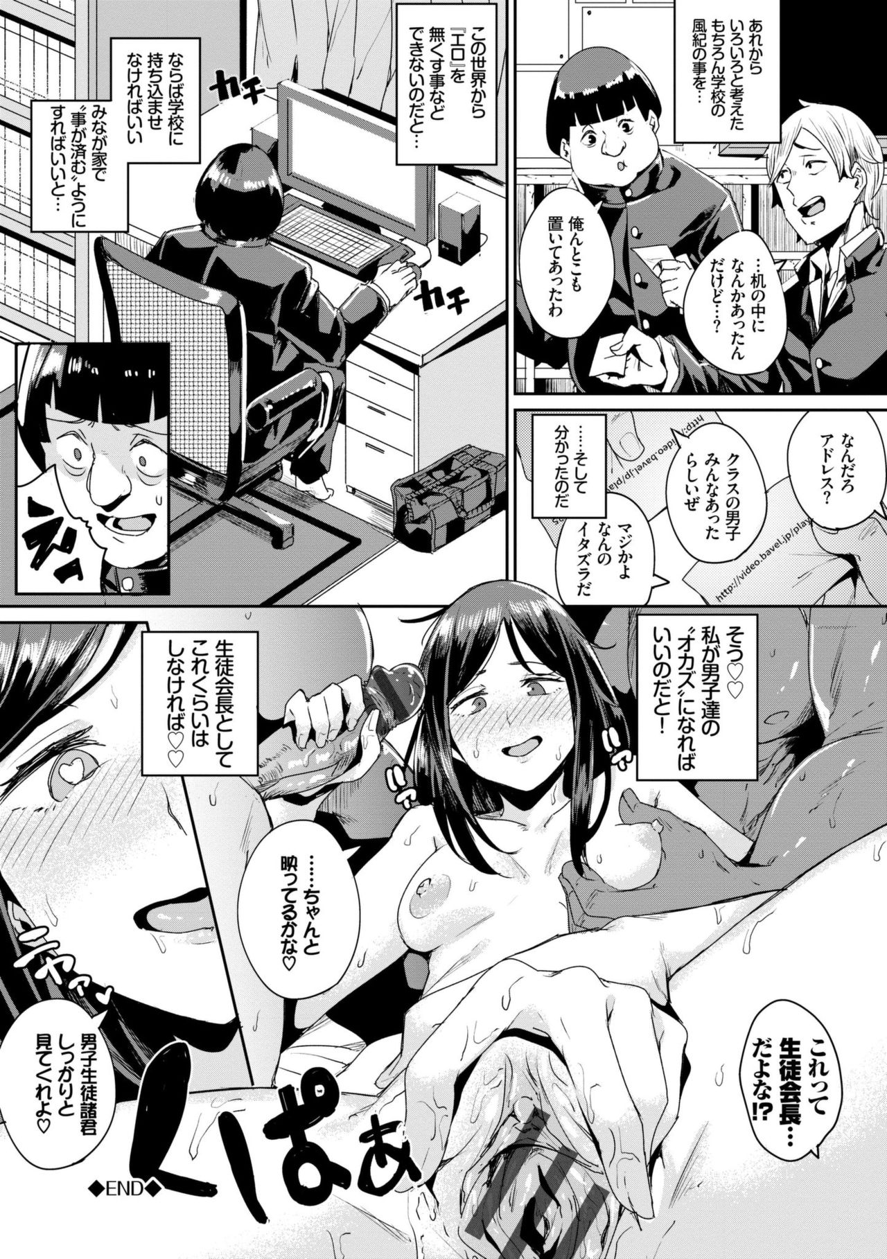 [yumoteliuce] Bikkuri Pakopako! - Paco Paco Amazing! [Digital] page 28 full