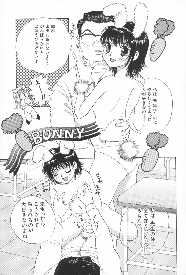 [Naritayama Brian] Momoiro Seifuku Zukan | Sexual Uniform Guide page 49 full