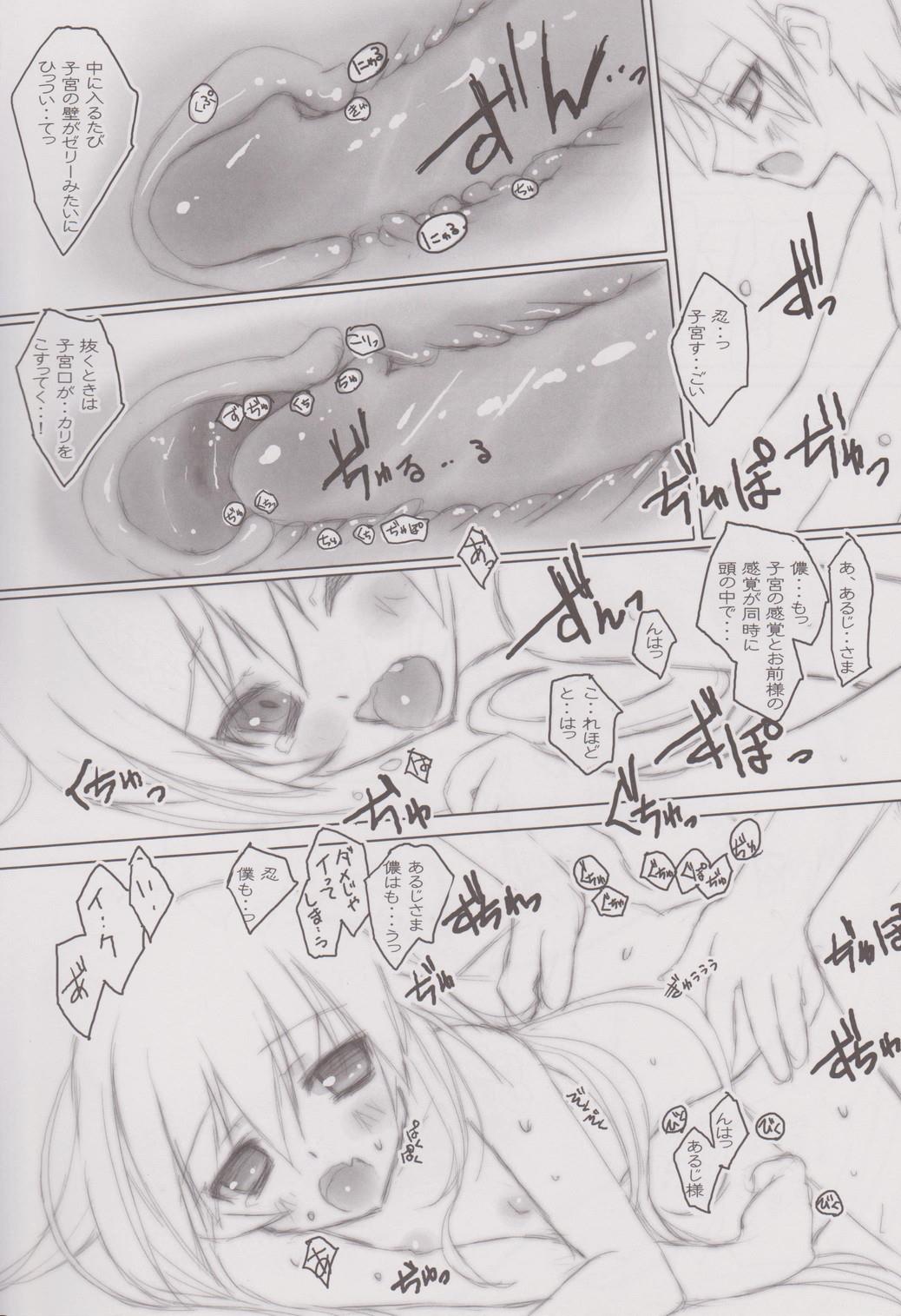 (C77) [Private Garden (Tsurusaki Takahiro)] retrieve #9 (Bakemonogatari) page 19 full
