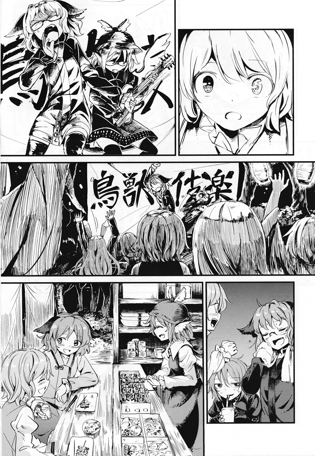 (C86) [Satei (s73d)] Kasa no miren (Touhou Project) [Chinese] [CE家族社] page 6 full