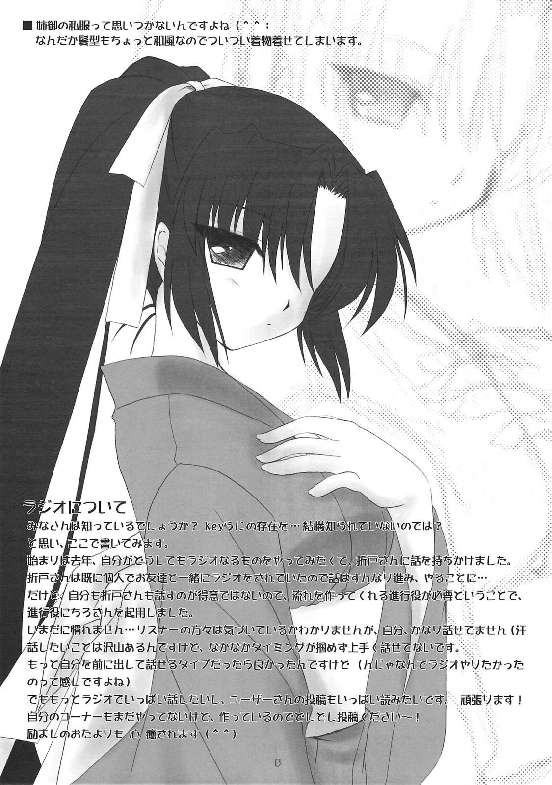 (C74) [Soldier Frog (Hinoue Itaru)] Blue 2 (Little Busters!) page 4 full