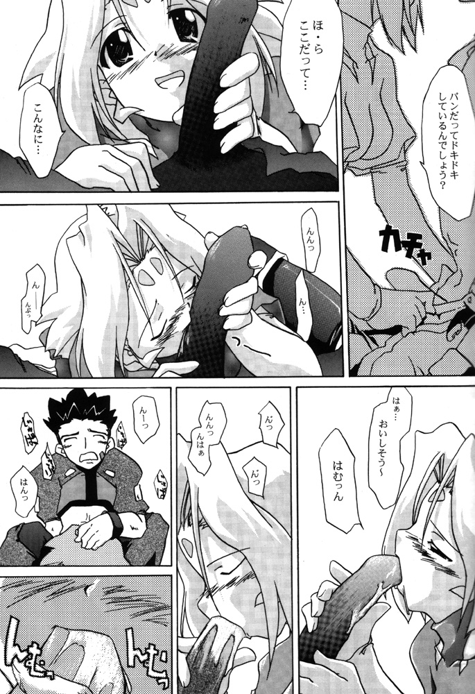 (Mimiket 3) [Nagumo Curry-Bu (Nagumo)] Zoids No Hon 2 (ZOIDS) page 14 full