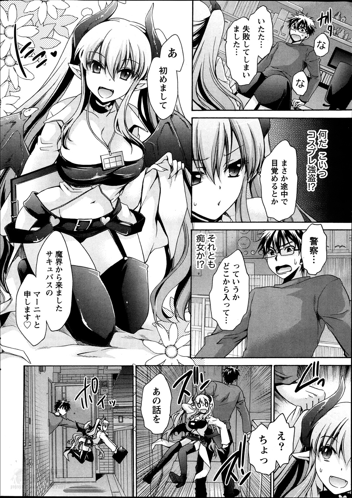 [Shinonome Ryu] Ore to Kanojo to Owaru Sekai Ch.1-5 page 6 full