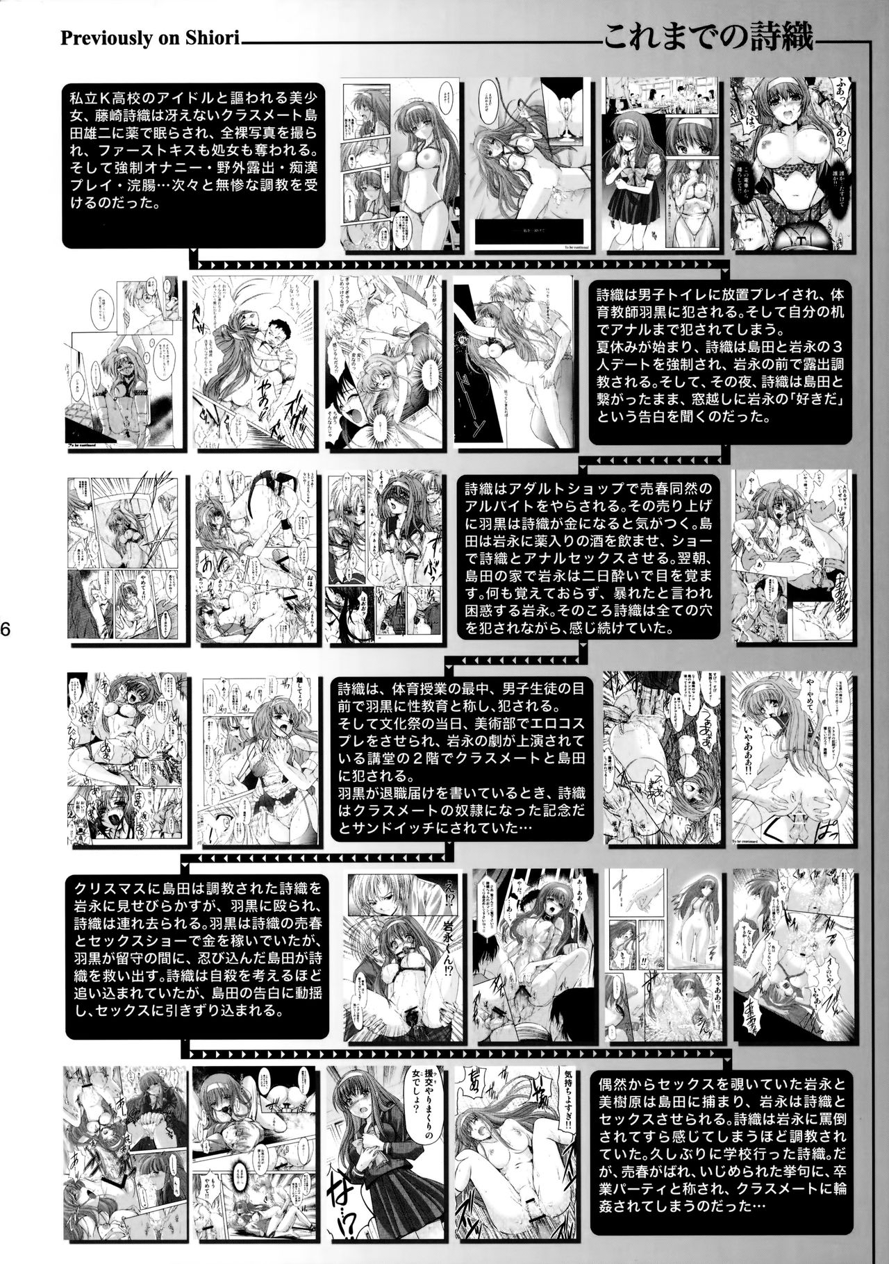 (C86) [HIGH RISK REVOLUTION (Aizawa Hiroshi, Iwasaki Hiromasa)] Shiori Dai-Nijuuichi-Shou Saigo no Kizuna - Shiori Volume 21 The Last Of Her Emotional Ties (Tokimeki Memorial) page 5 full