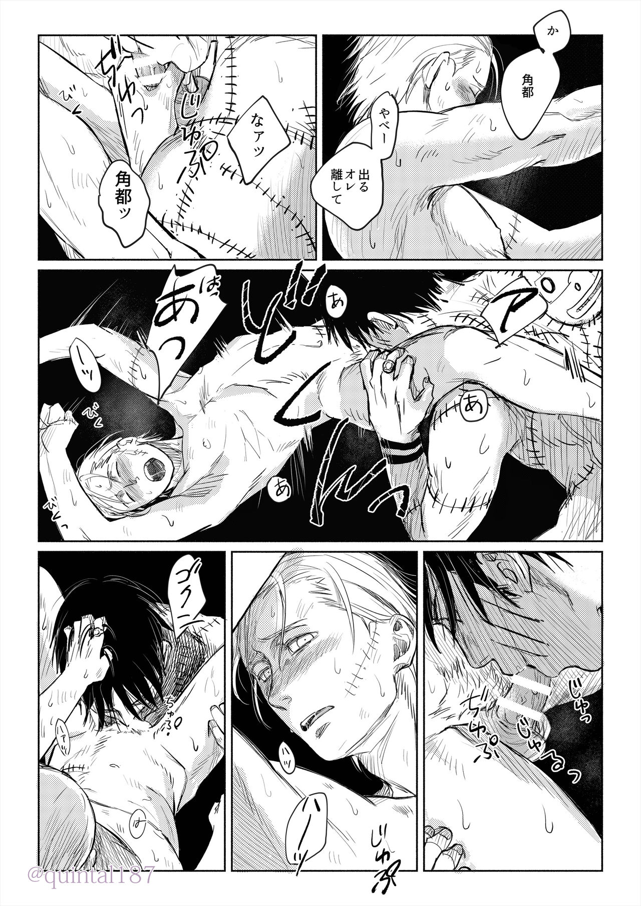 [Quintal Ya (Quintal)] Hoshi wo Tsukuru Jou (NARUTO) [Digital] page 37 full