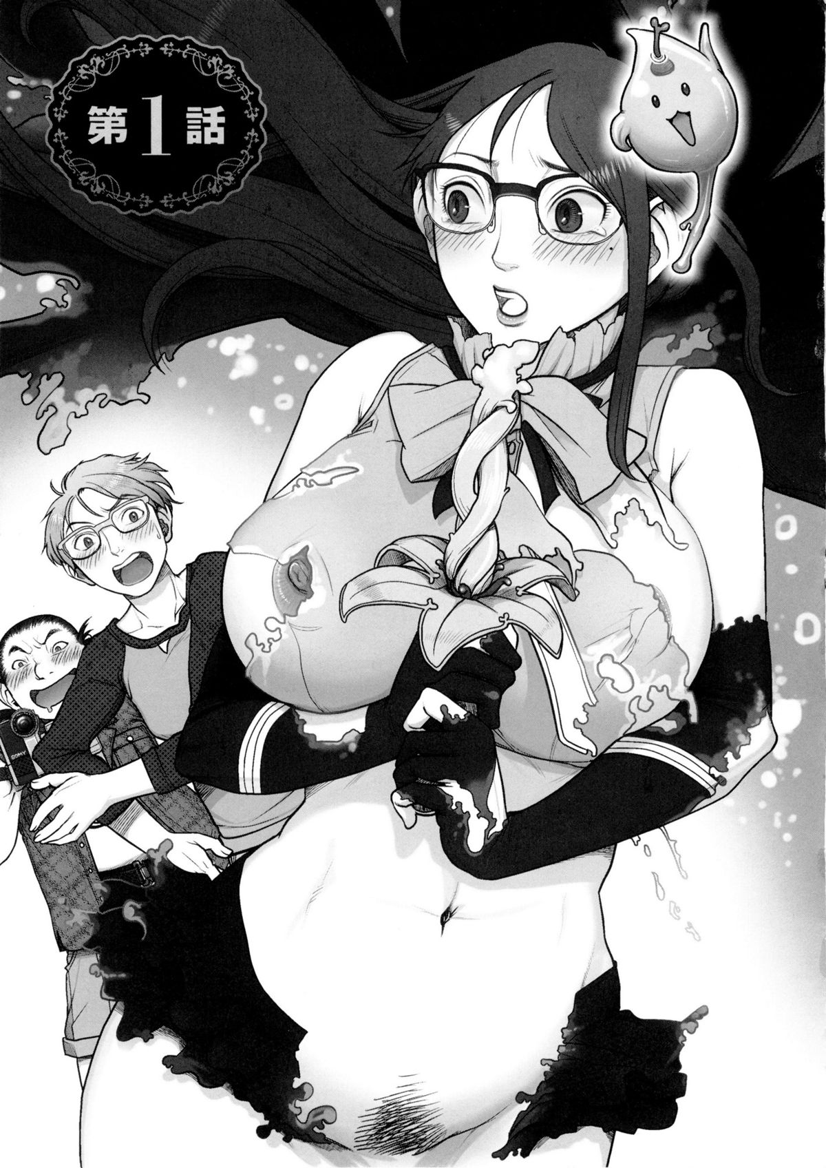[Harenaga Makito, Yamasaki Masato] Mama wa Bimajo - My Mom is a Beautiful Witch! page 10 full