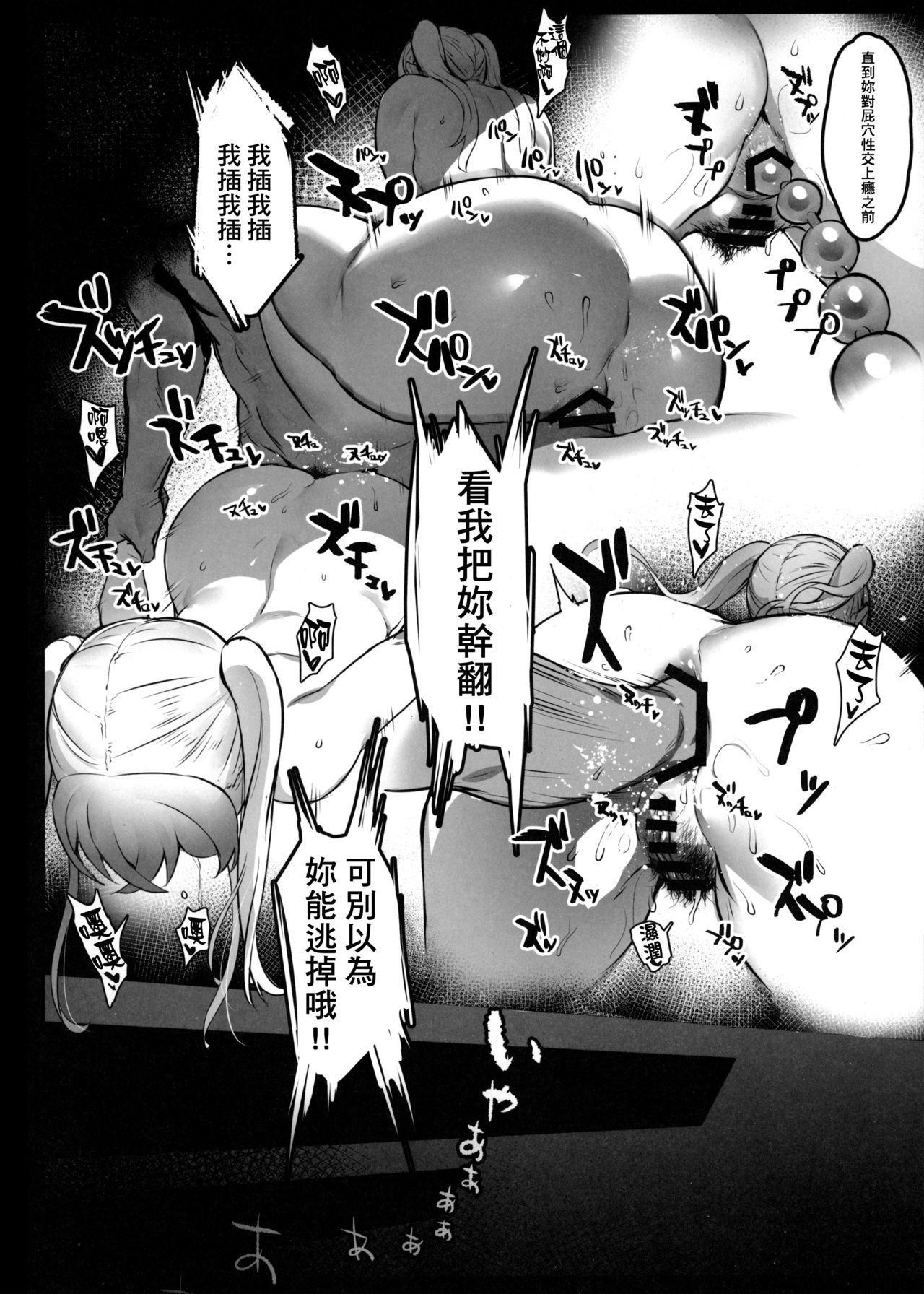 (C97) [Ikumura (Iku)] Hinnyuu-chan no Ana o Ijimeru Hon [Chinese] [臭鼬娘漢化組] page 26 full