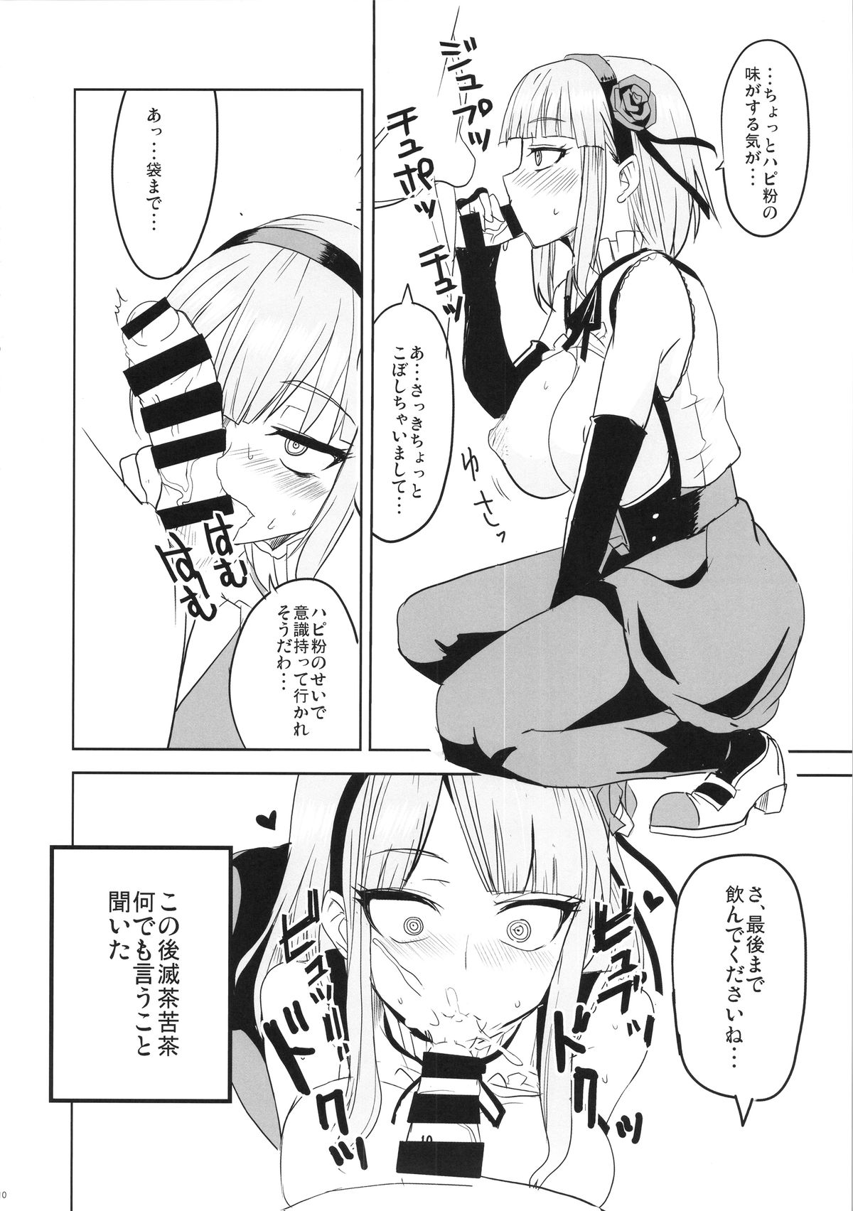 (COMIC1☆9) [BlueMage (Aoi Manabu)] Dagashi Chichi 2 (Dagashi Kashi) page 11 full