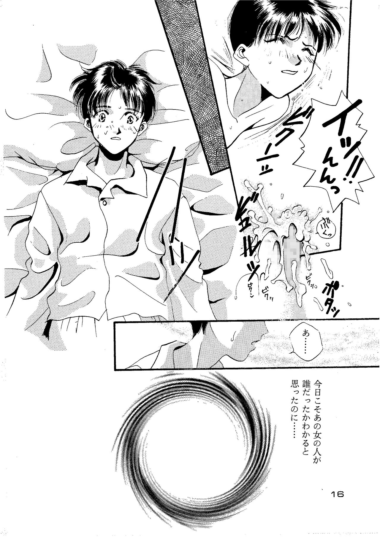 [Otoko No ROMAN (T.Fumiya)] EVE (Neon Genesis Evangelion) [Digital] page 15 full