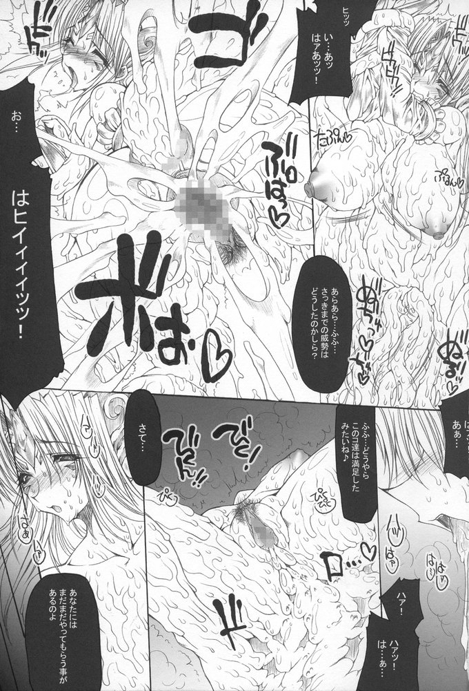 (C68) [ERECT TOUCH (Erect Sawaru)] Injiru Oujo 2 - Erotic Juice Princess 2 - (Seiken Densetsu 3) page 10 full