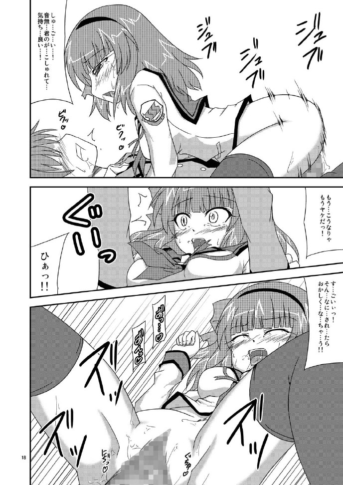 [Yadokani Daikaiten (Kawamoto Yutsuki)] Yusa-san Tsukamacchau (Angel Beats!) [Digital] page 18 full