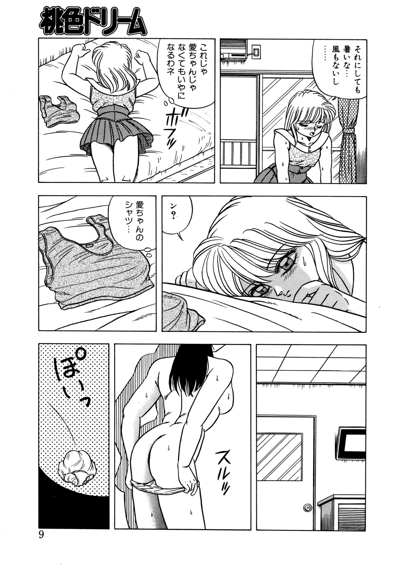 [Matsumoto Hikaru] Momoiro Dream page 8 full