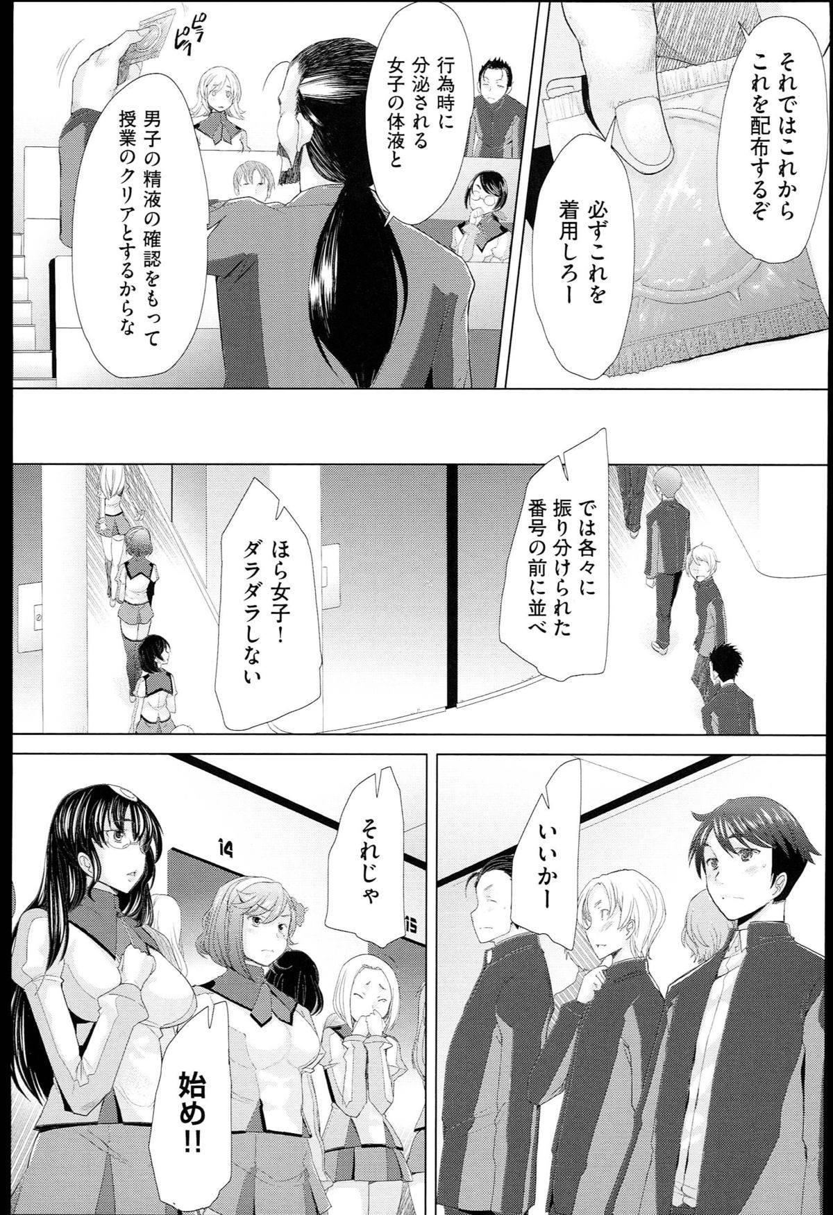 [Sakai Hamachi] SaSex page 40 full