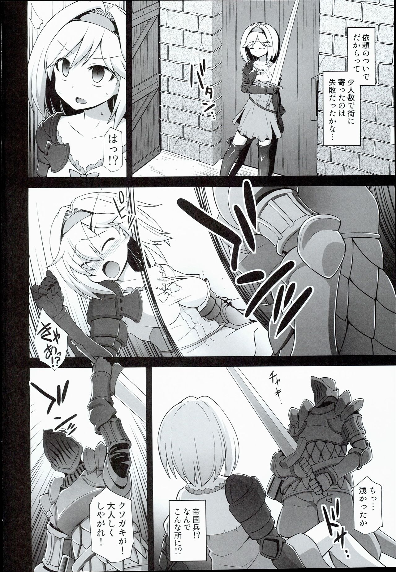 (COMIC1☆10) [Akuten Soushin (Kokutou Nikke)] Djeeta Ryoujoku Kyousei Fushoukan (Granblue Fantasy) page 4 full