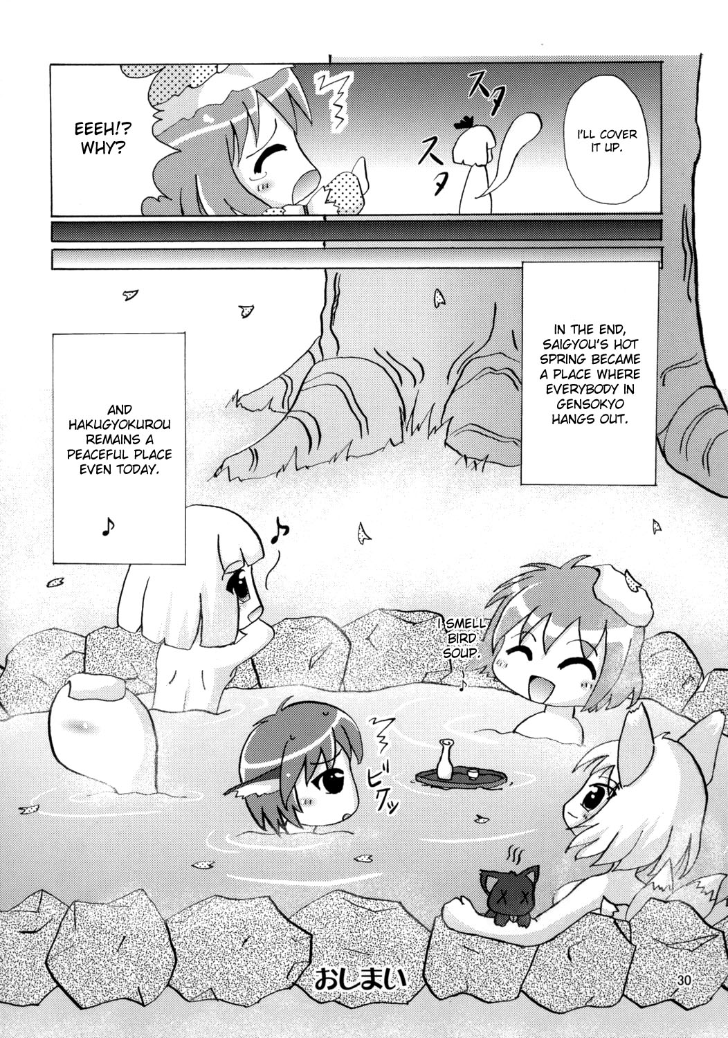 (C73) [Albatross (Mei, Nikusyo)] Yosuzume no Saezuri |The Night Sparrow’s Chirps (Touhou Project) [English] {desudesu} page 30 full