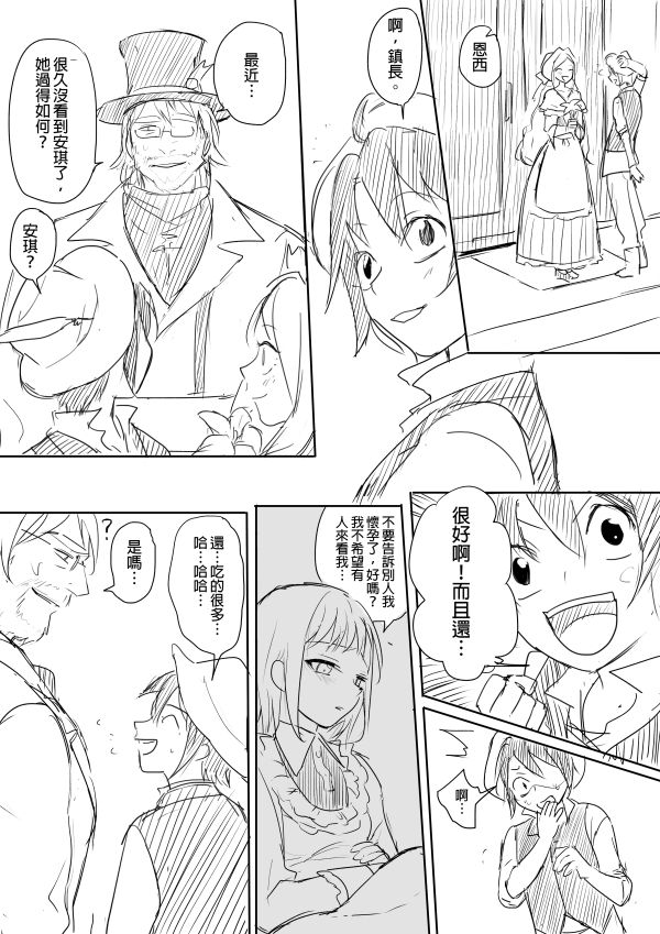 [Ranyues] 牧場物語－孤獨的幼妻 [Chinese] [Sample] page 14 full