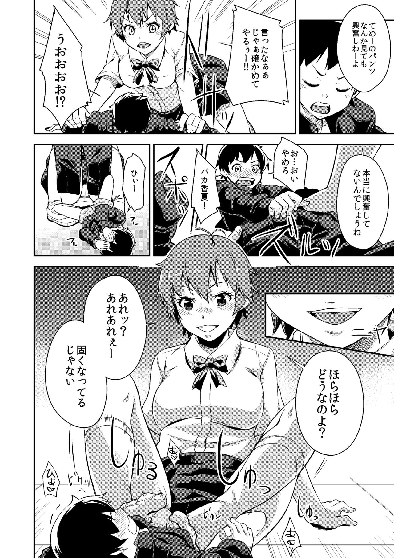 [I-Raf-you (Various)] Microne Magazine Vol. 52 [Digital] page 48 full