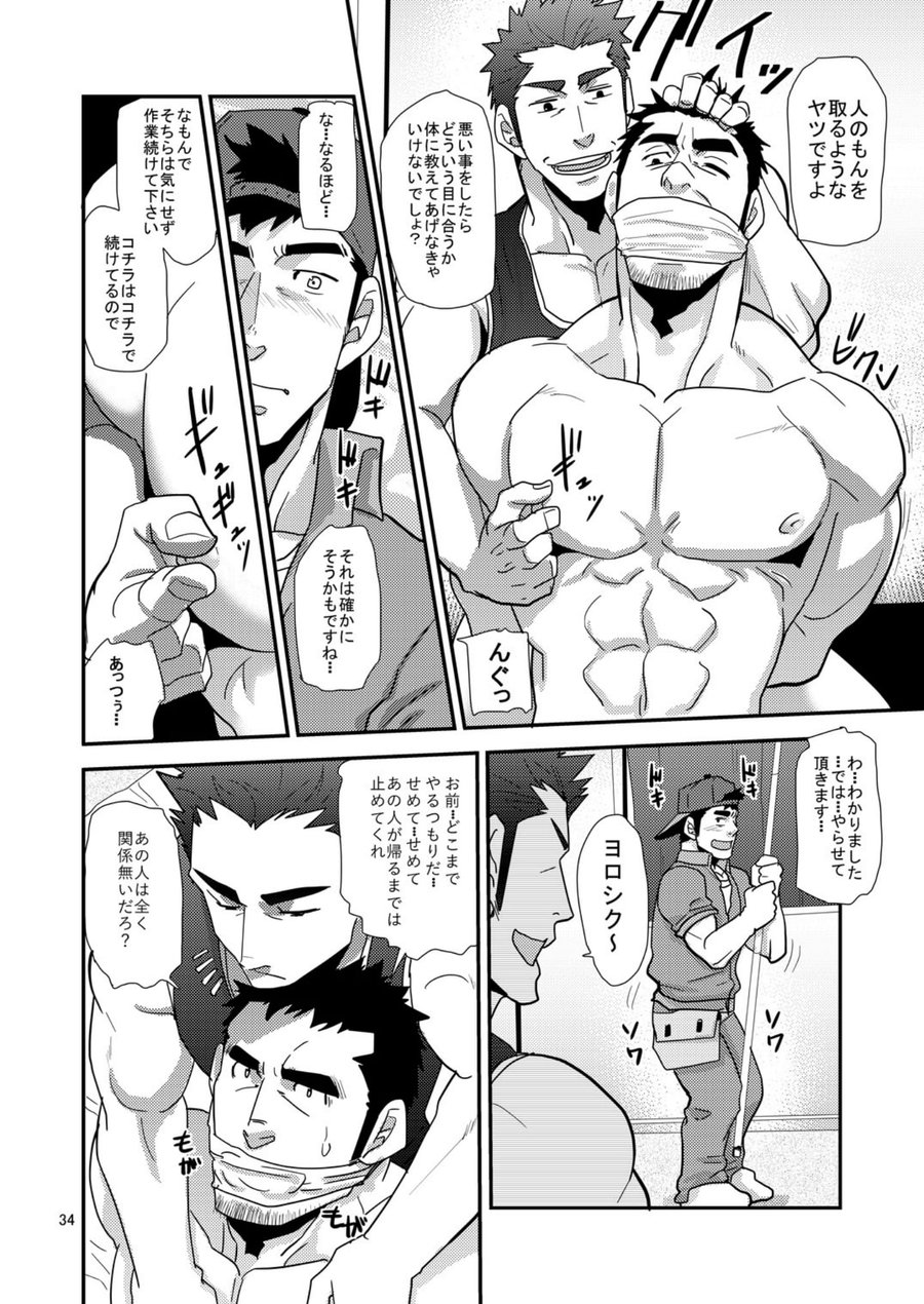 [Masamune Kokichi (Matsu Takeshi)] Chigaun da Rusuban Shiteta dake Nanda [Digital] page 33 full