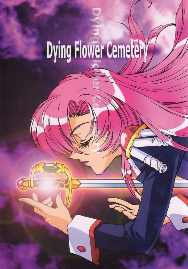 Dying flower cemetery (Shoujo Kakumei Utena) page 1 full