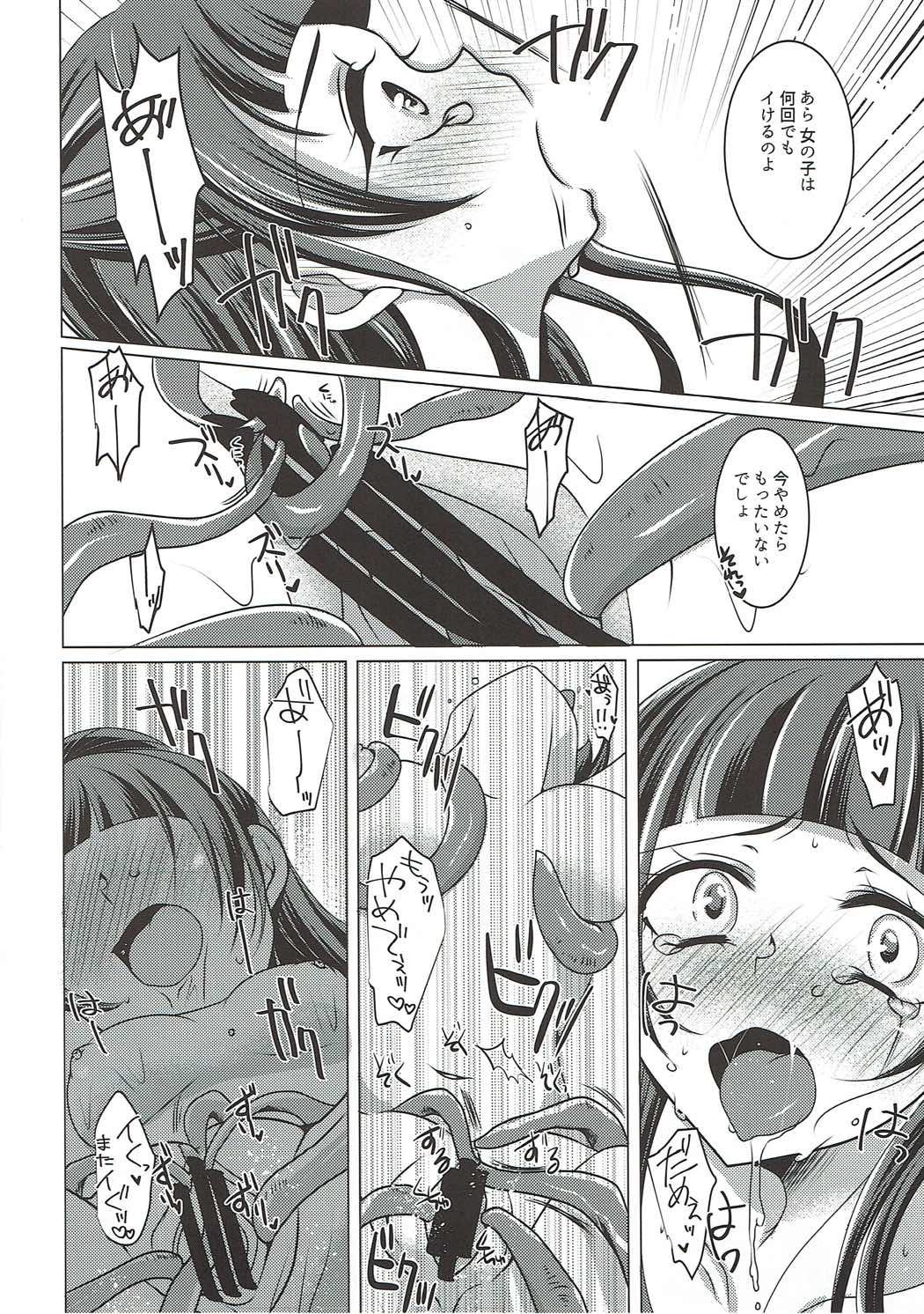 (C90) [Rope Island (Miyanoyuki)] LizRiko Les Shokushu Sex (Mahou Tsukai Precure!) page 19 full