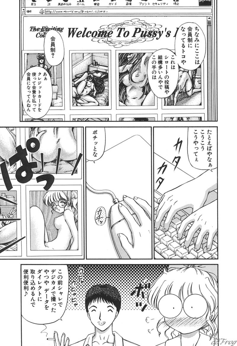 [Urano Mami] Himitsu ni Naritai | I want to become secret page 173 full