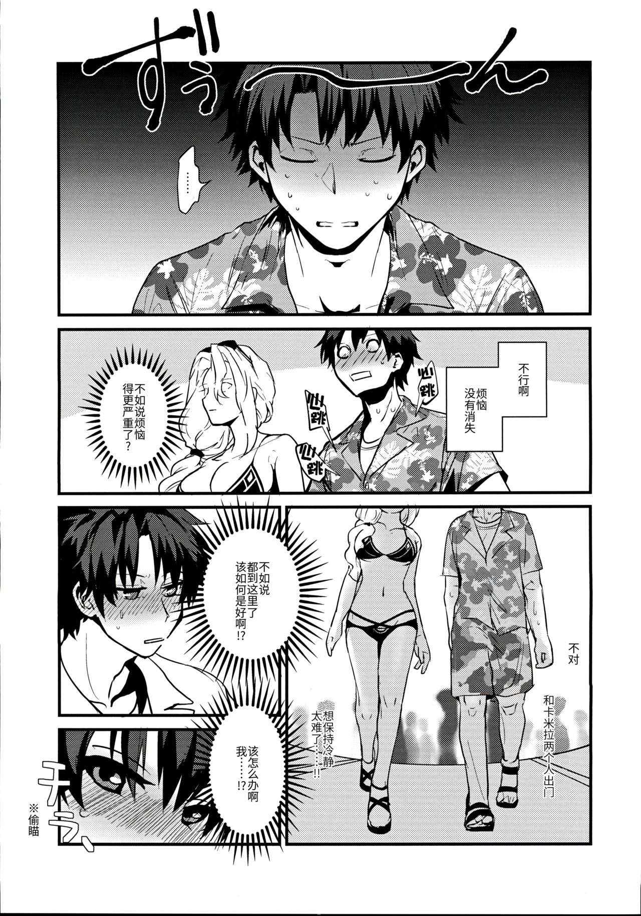 (C97) [Kanpan Koujou (Inui Panko)] POOL SIDE MIRAGE (Fate/Grand Order) [Chinese] [ウォーロック个人汉化] page 7 full