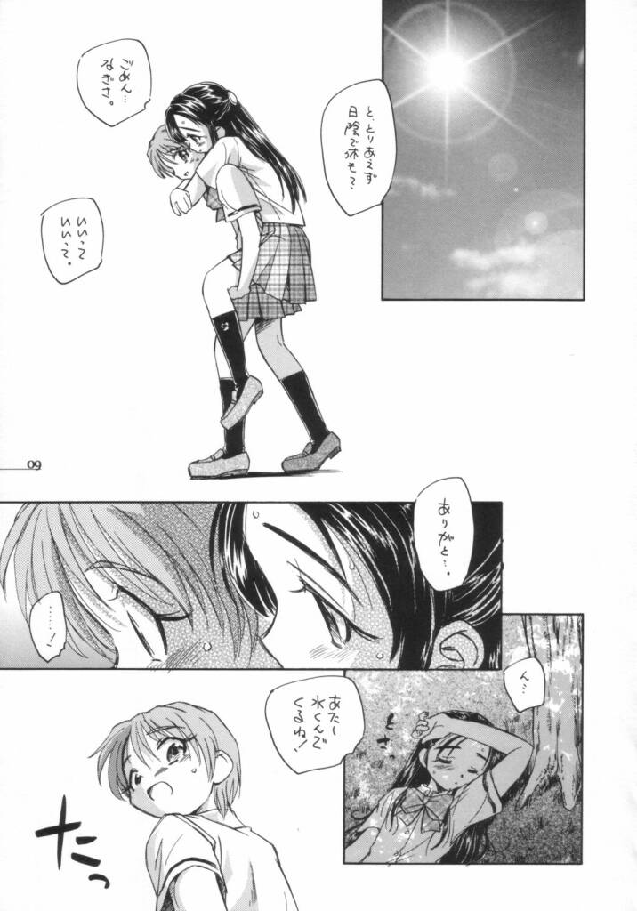 (C66) [Kuroshikatei (Unno Hotaru)] precure dakara hinnyuu bon (Futari wa Precure) page 10 full