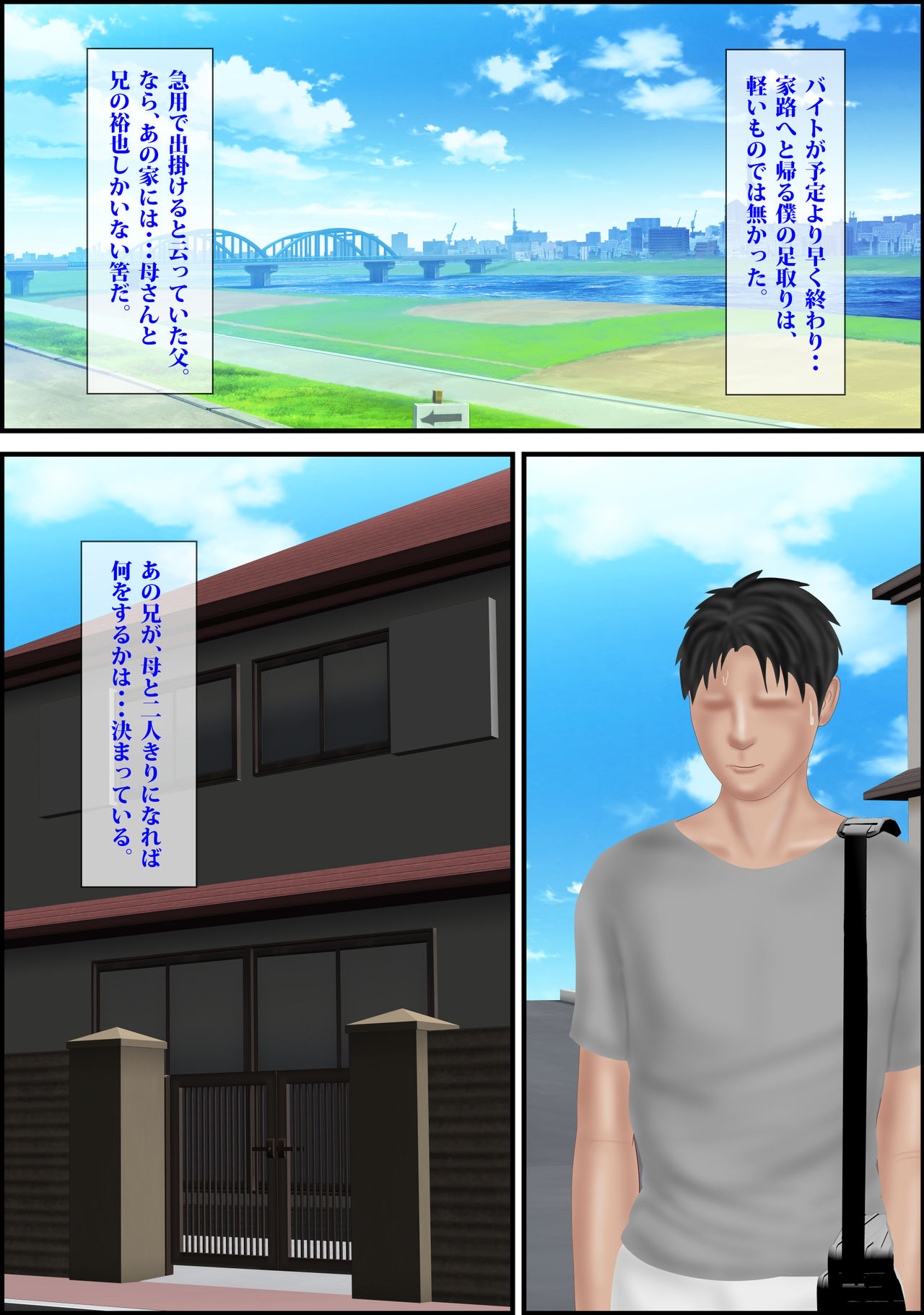 [Escape!] Haha no Shizuka na Aegigoe 2 page 9 full