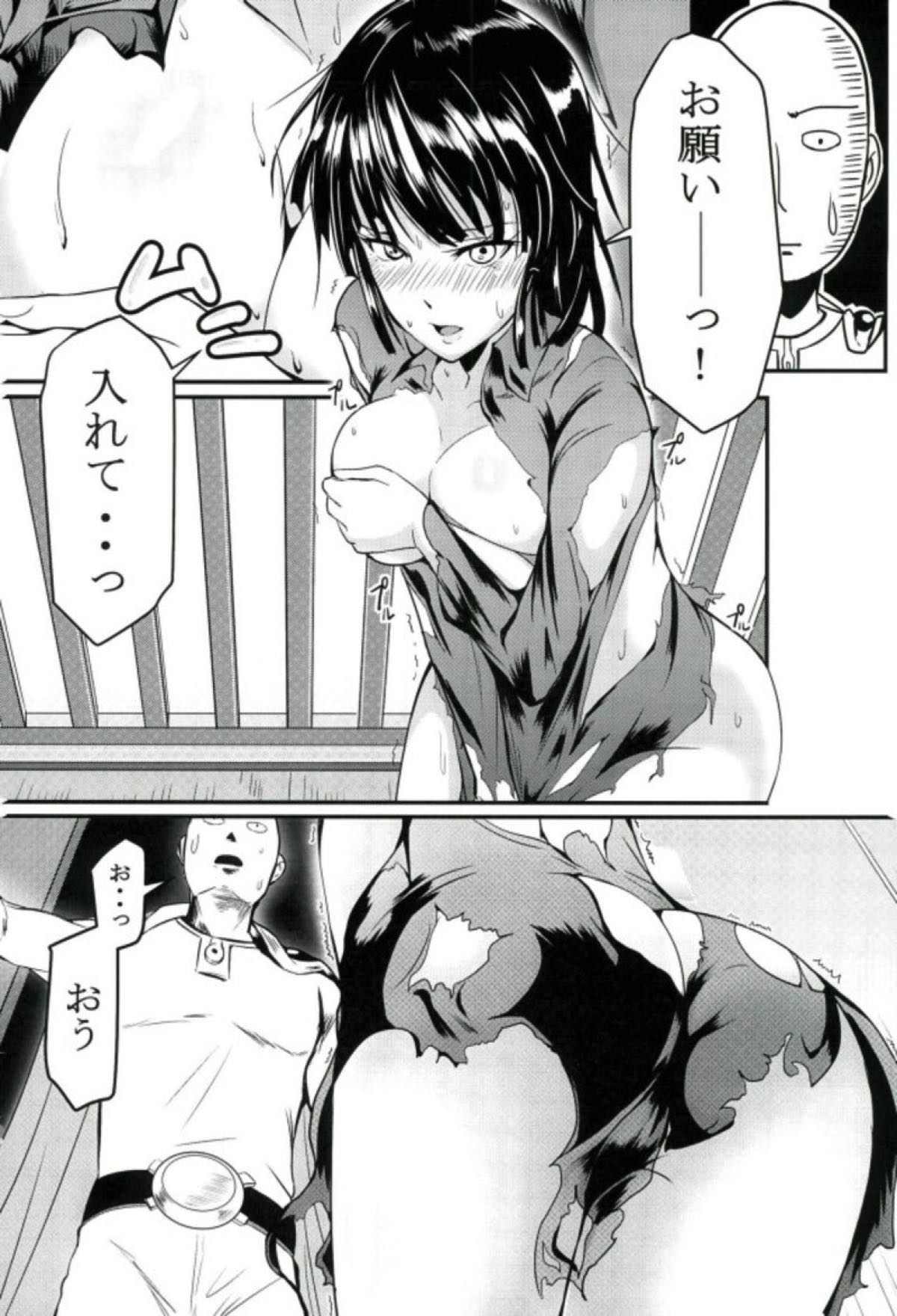 (C92) [Uchuu ☆ Porta (Kawa)] Dekoboko Love Sister First Love (One Punch Man) page 3 full