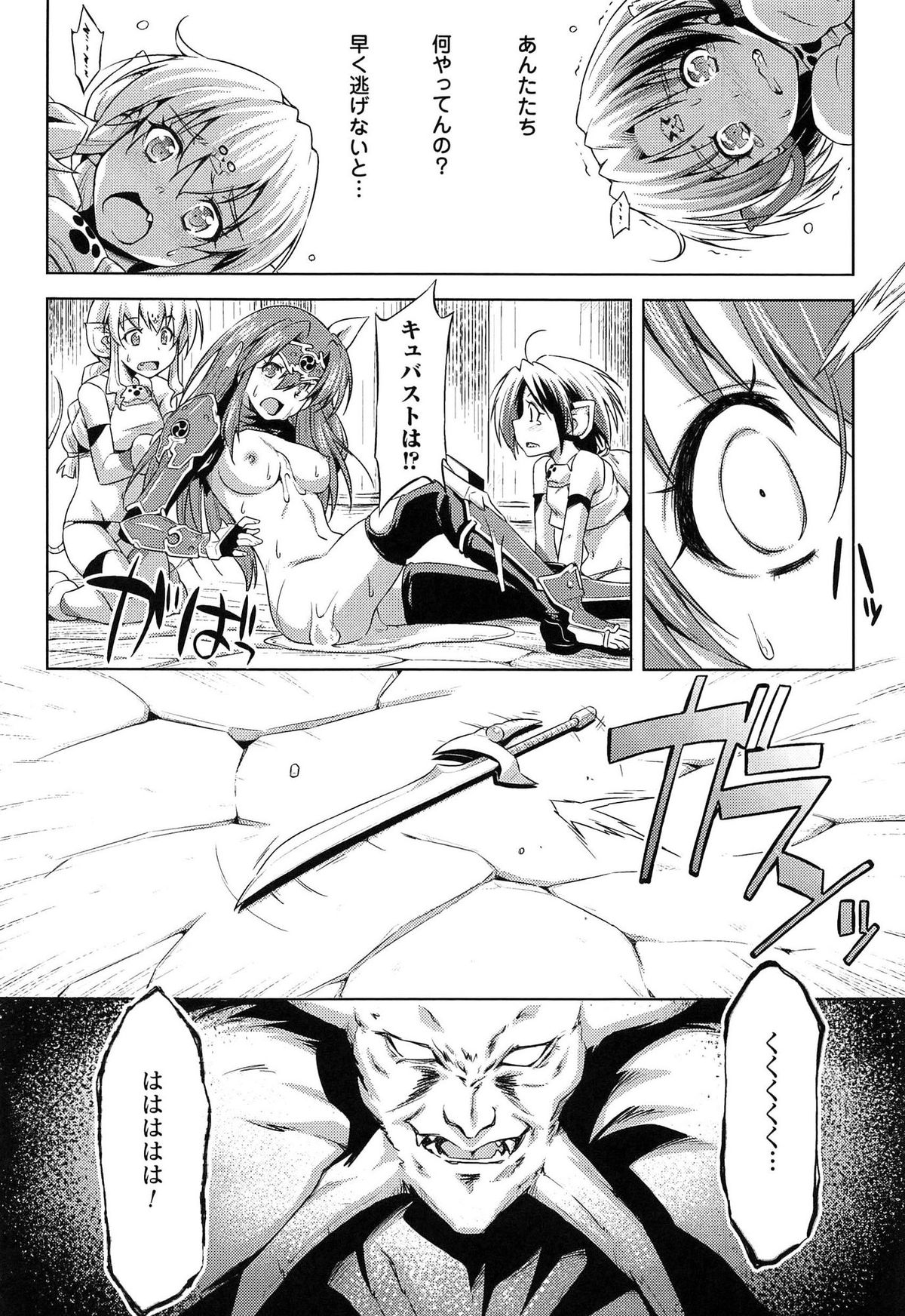 [kazuma muramasa, ZyX] Ikazuchi no Senshi Raidy ~Haja no Raikou~ THE COMIC page 216 full