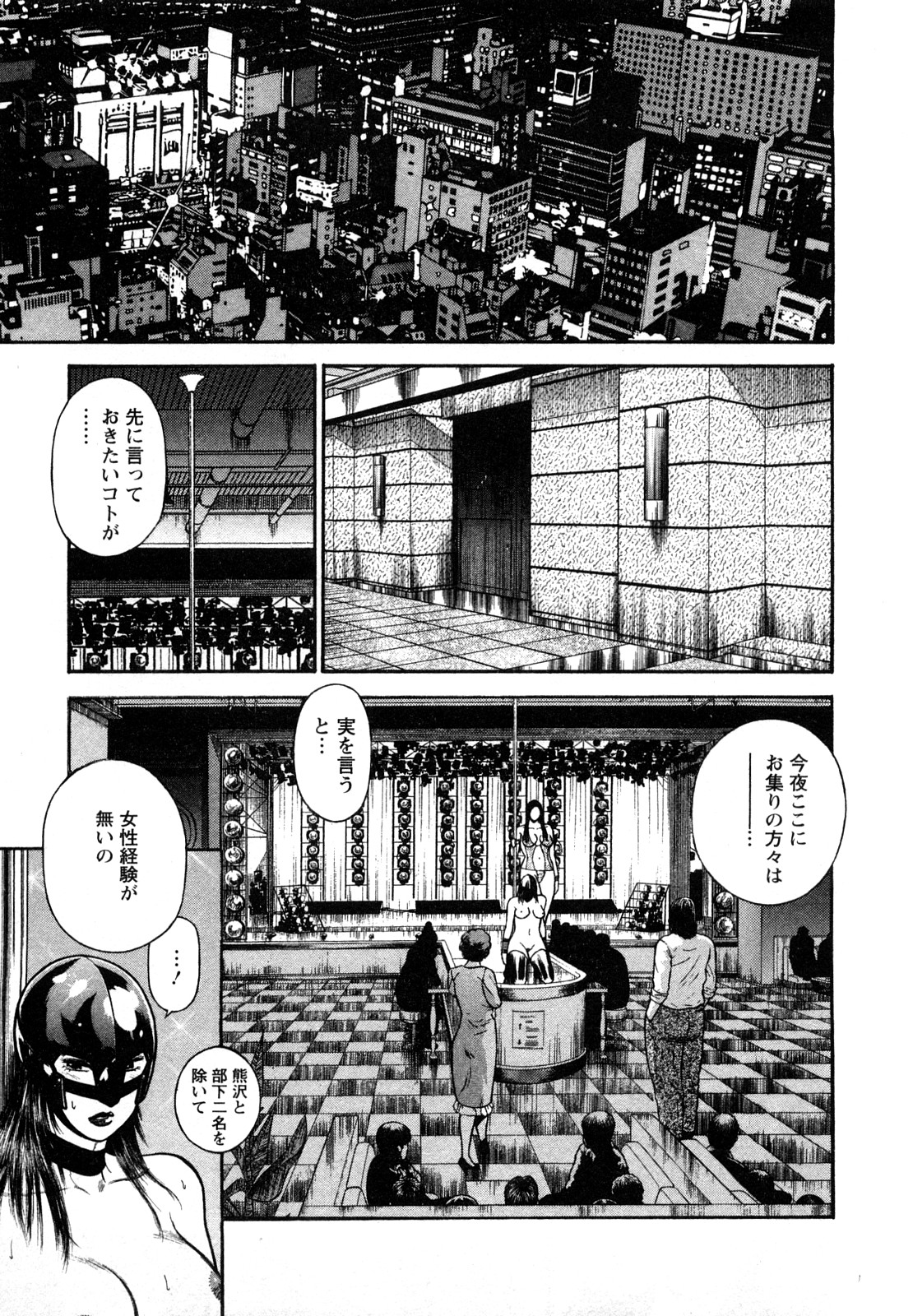 [Hiraoka Ryuichi] Datenshi no Yuuwaku 2 page 11 full