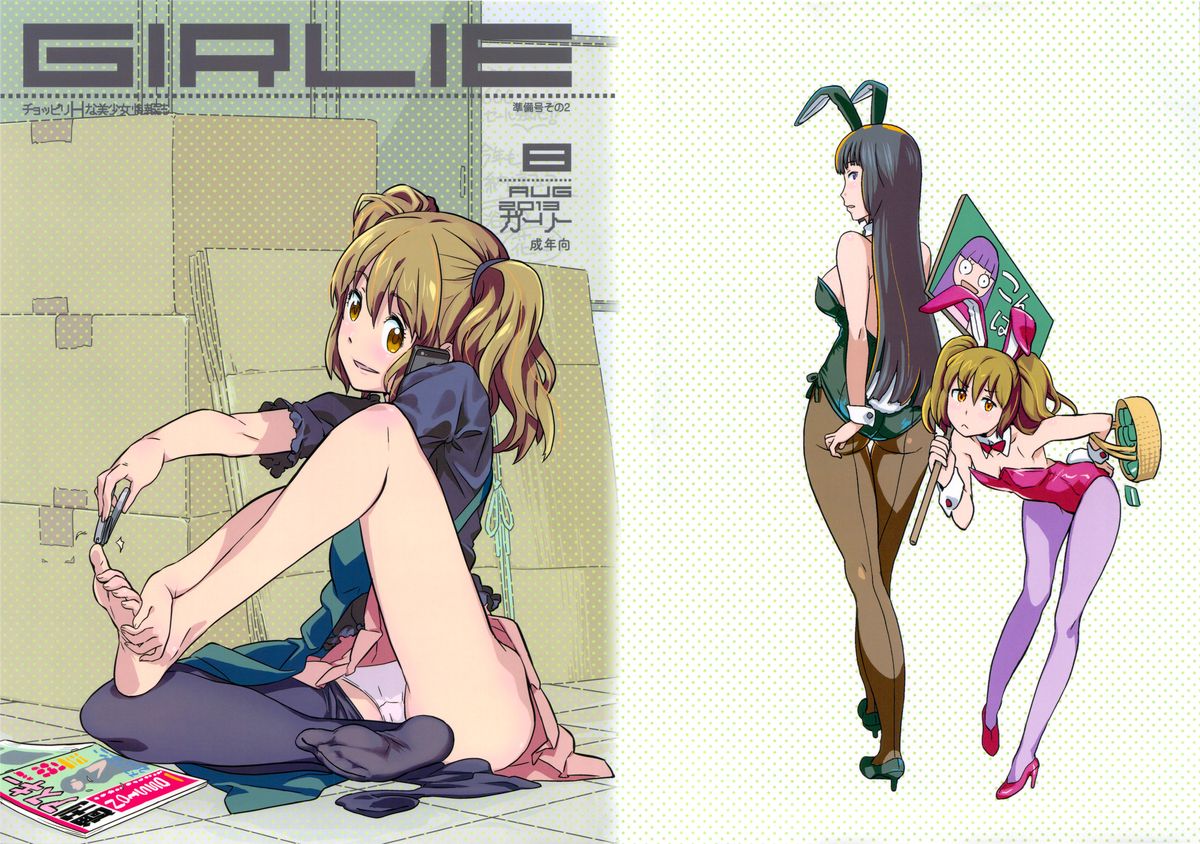 (C84) [GADGET (A-10)] GIRLIE Junbi Gou Sono 2 (THE IDOLM@STER) page 1 full