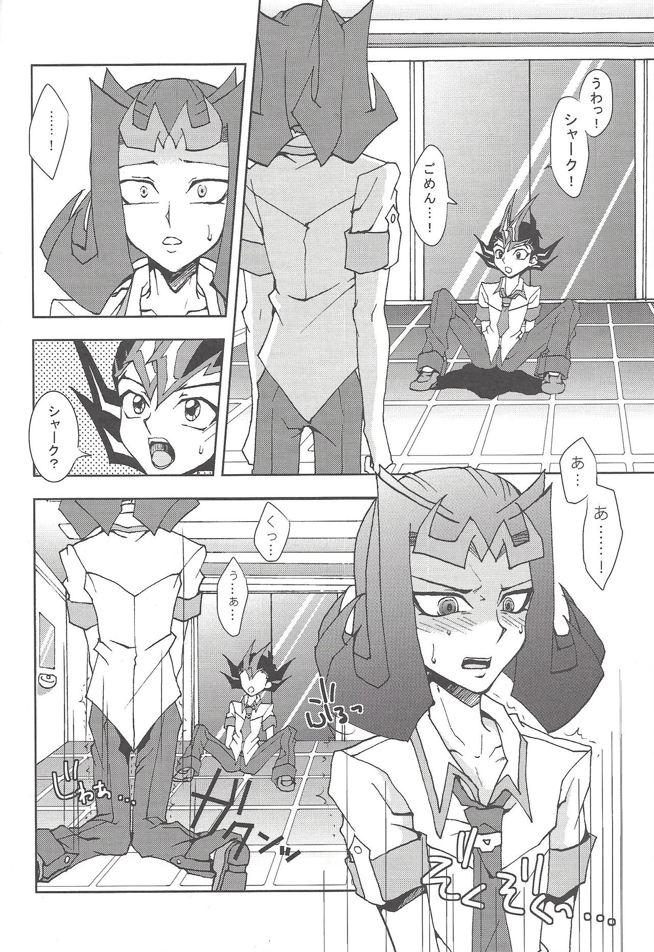 (C82) [Amanatsu Quality, DIZZY (Amu, Akashi Kuyou)] CC Shark 2 (Yu-Gi-Oh! Zexal) page 15 full