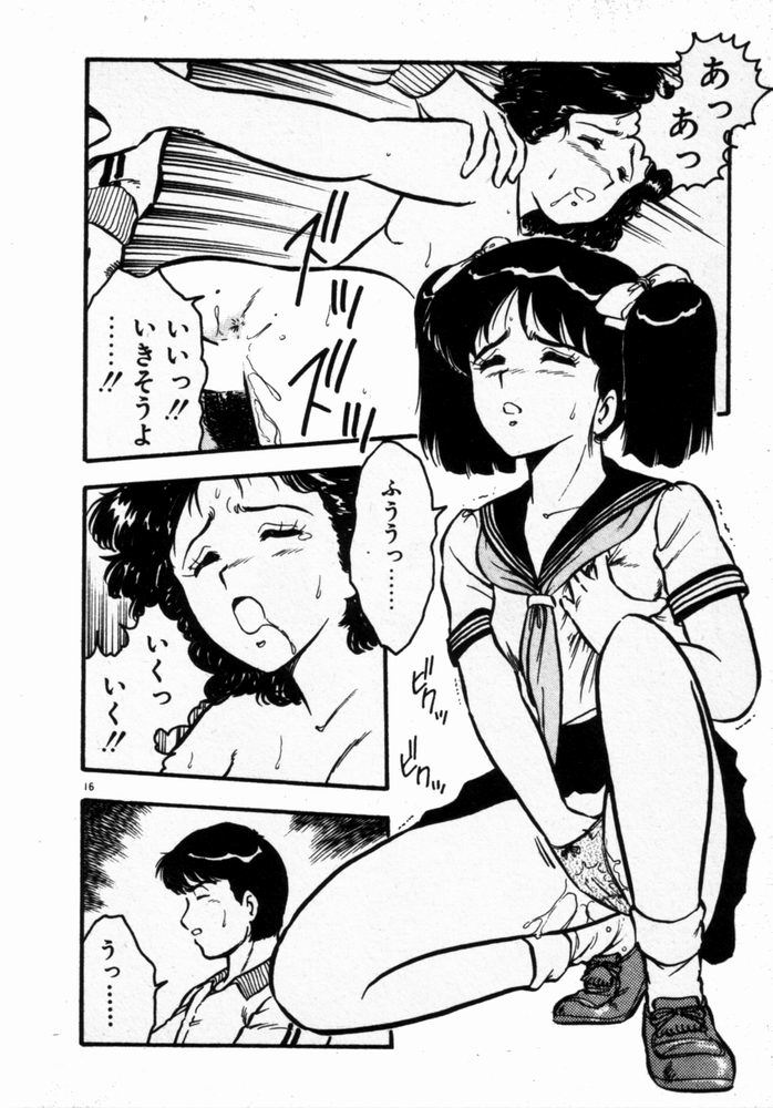 [Shinozaki Rei] dakishimete Leotard page 19 full